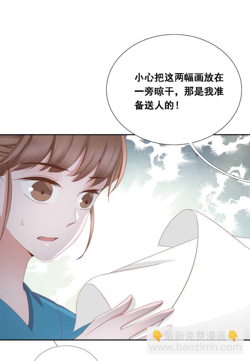 《单挑吧王爷》说好的善妒呢 第32页