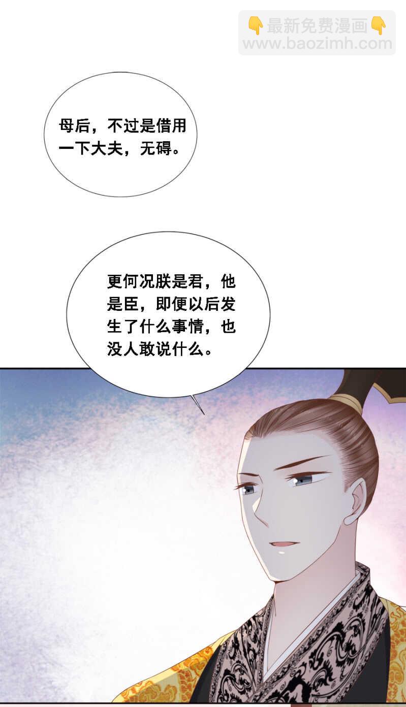 《单挑吧王爷》说好的善妒呢 第3页