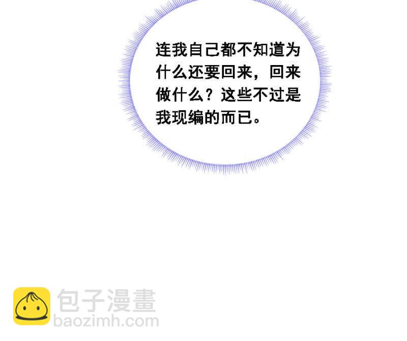 《单挑吧王爷》说好的善妒呢 第41页