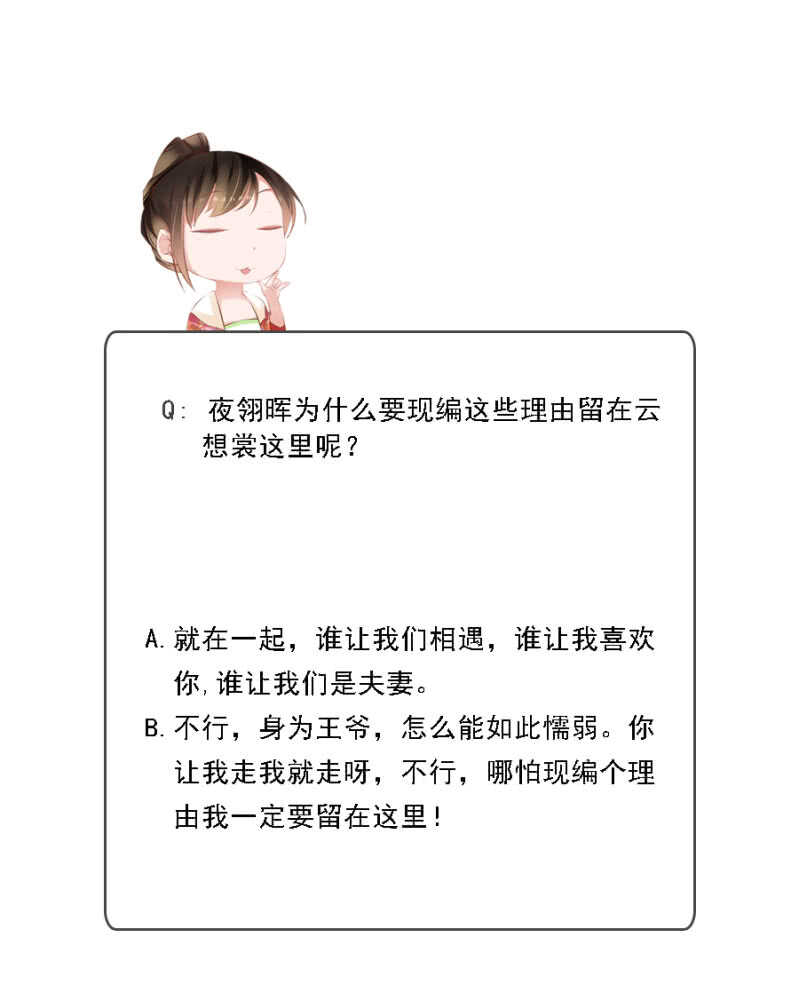 《单挑吧王爷》说好的善妒呢 第42页