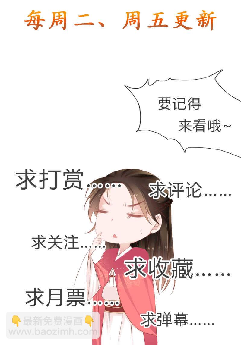 《单挑吧王爷》说好的善妒呢 第43页