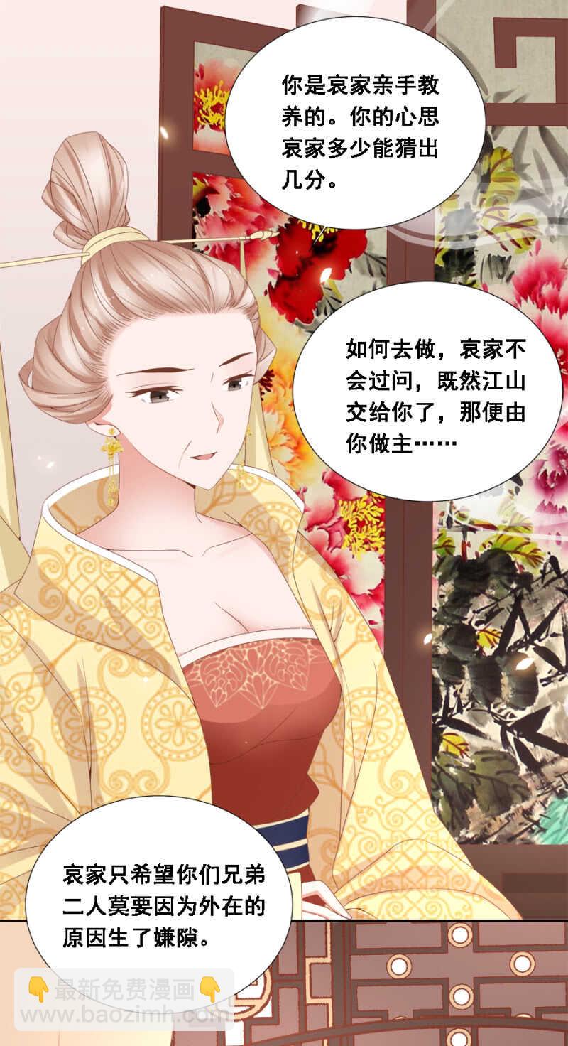 《单挑吧王爷》说好的善妒呢 第4页