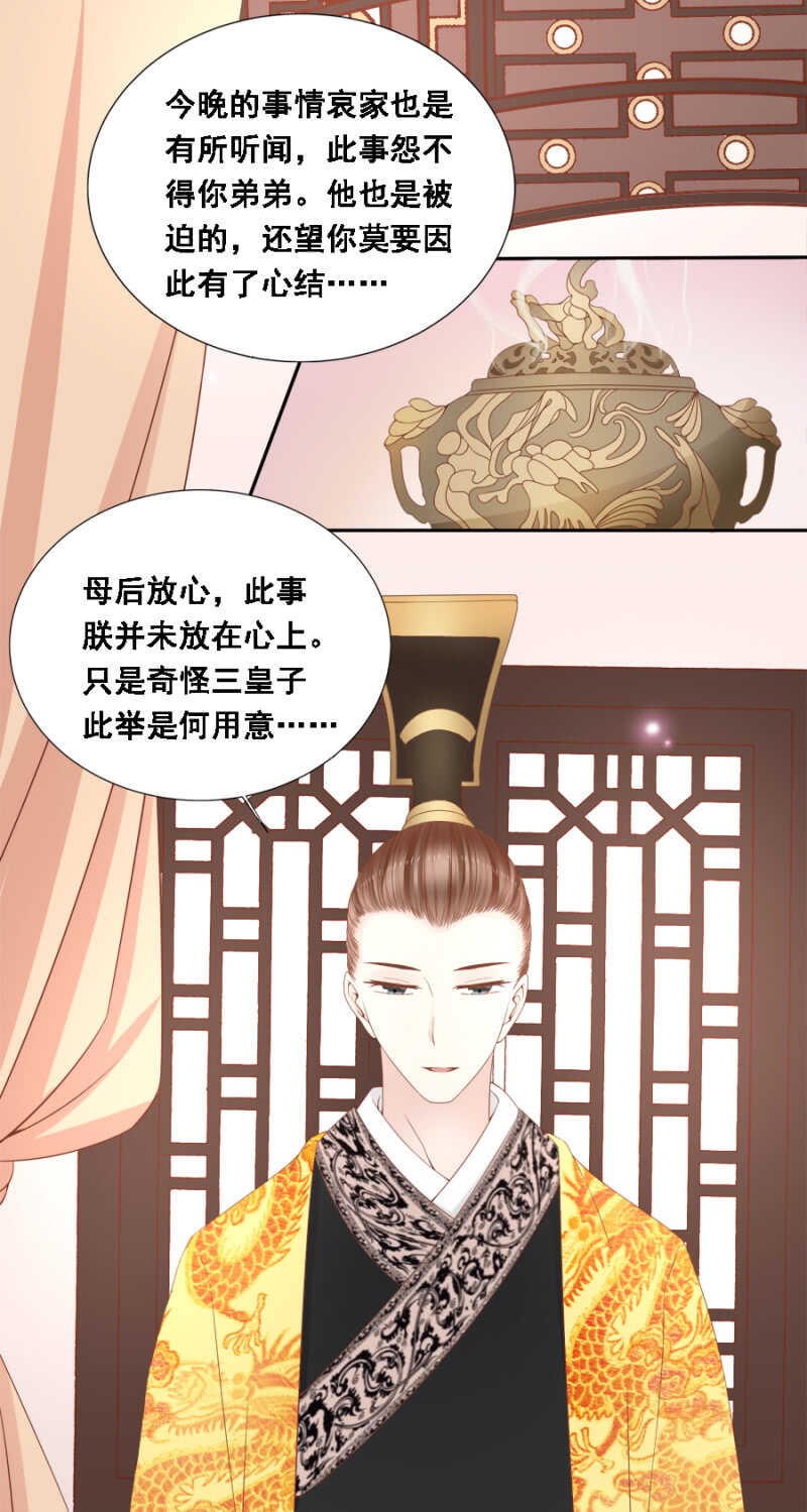 《单挑吧王爷》说好的善妒呢 第5页