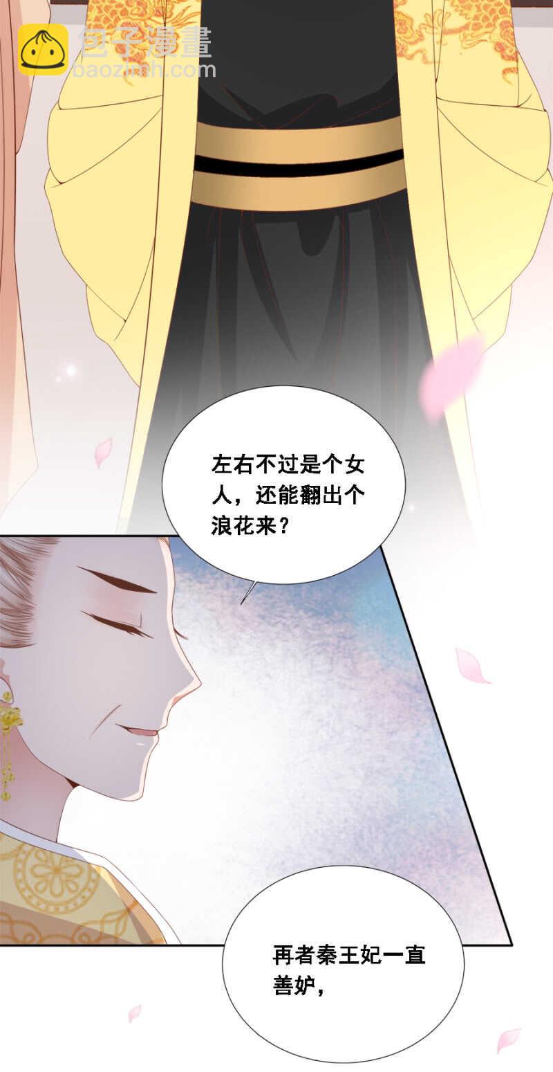 《单挑吧王爷》说好的善妒呢 第6页