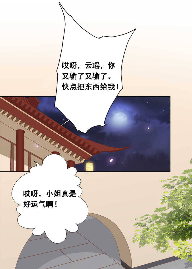 《单挑吧王爷》说好的善妒呢 第8页