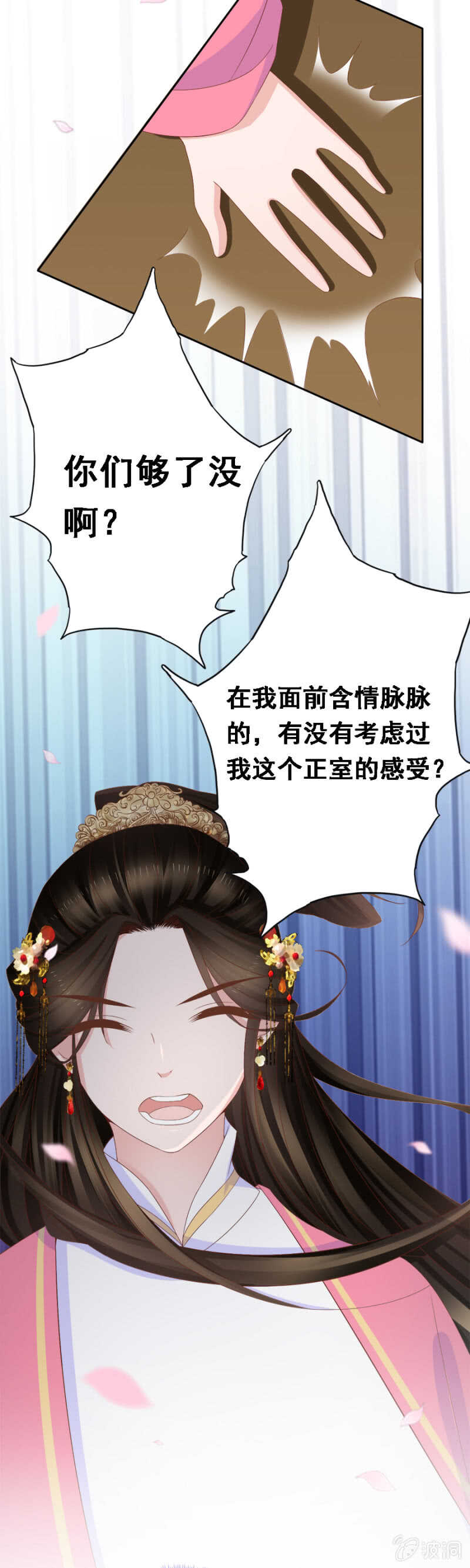 《单挑吧王爷》含情脉脉？ 第14页