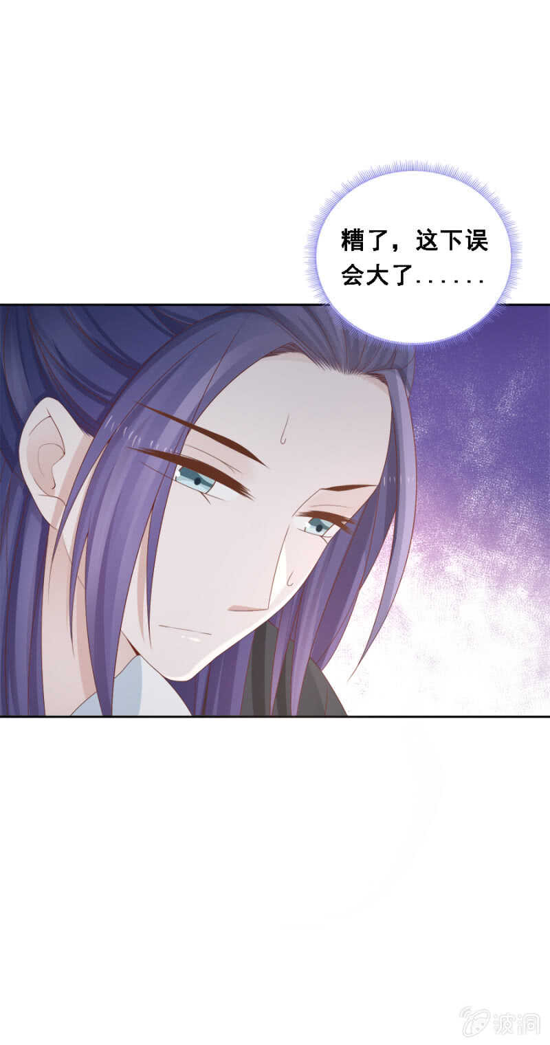 《单挑吧王爷》含情脉脉？ 第17页