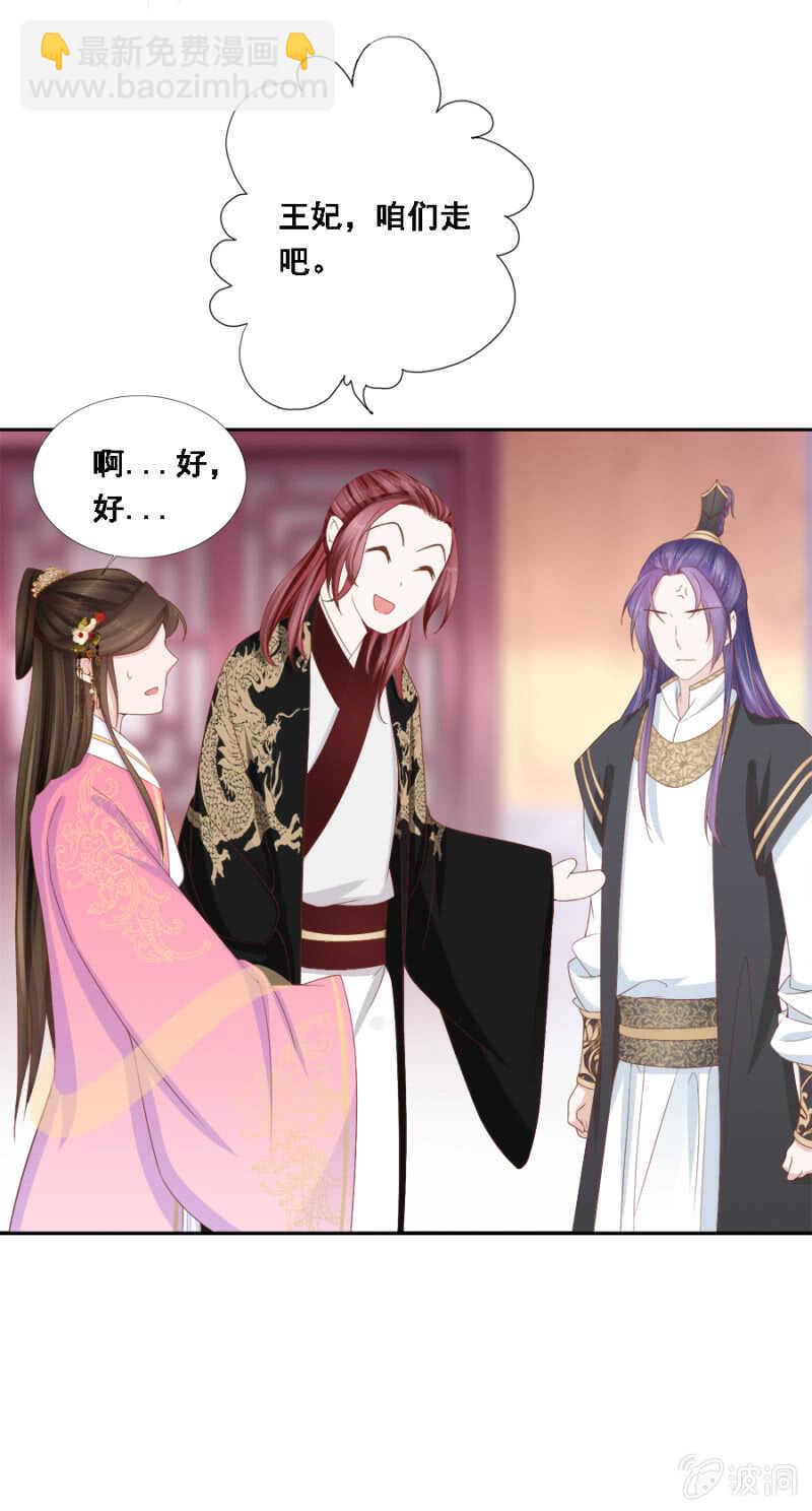 《单挑吧王爷》含情脉脉？ 第9页
