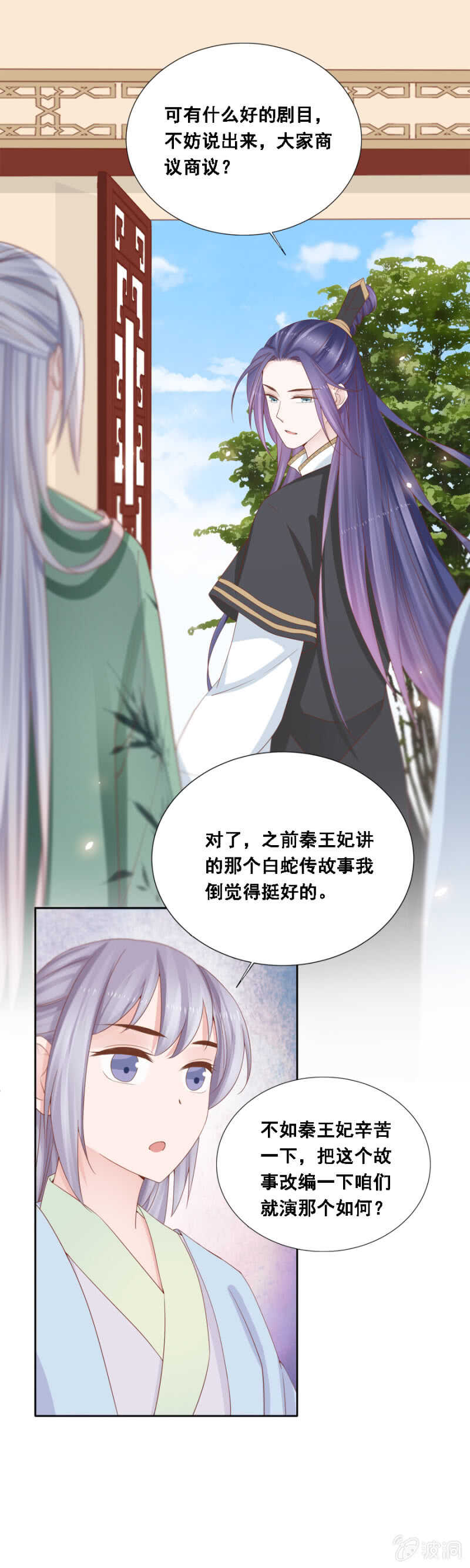 《单挑吧王爷》王爷要演戏 第13页