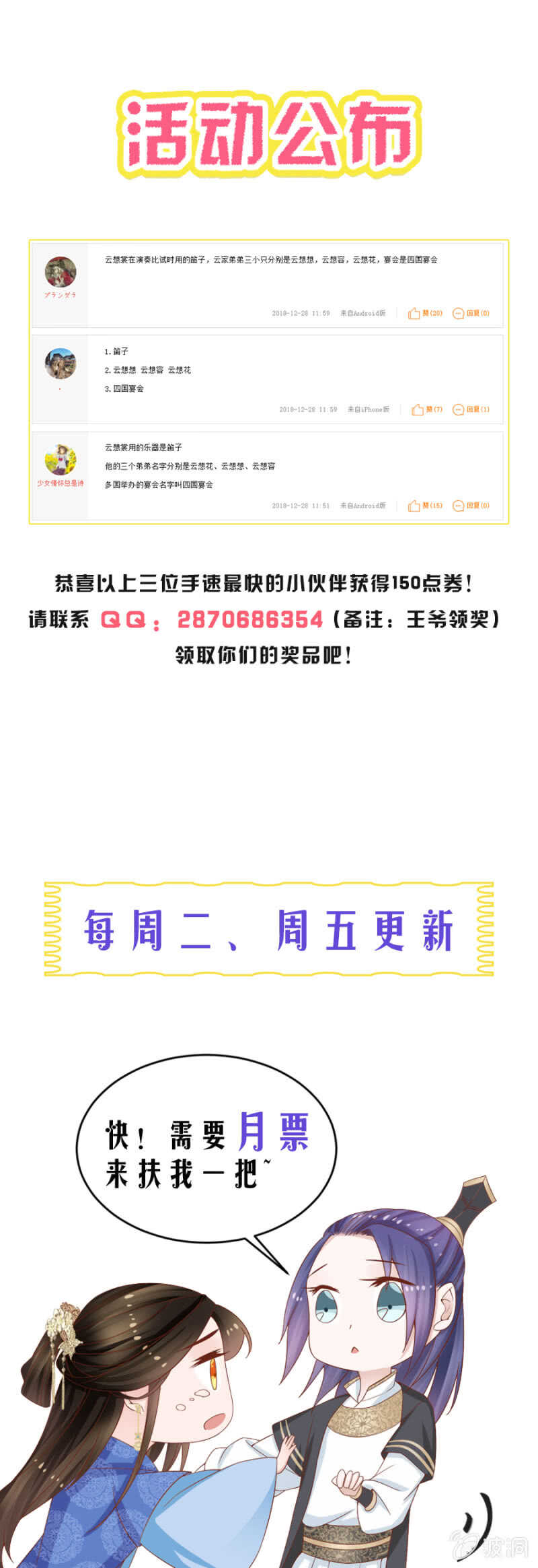 《单挑吧王爷》王爷要演戏 第17页