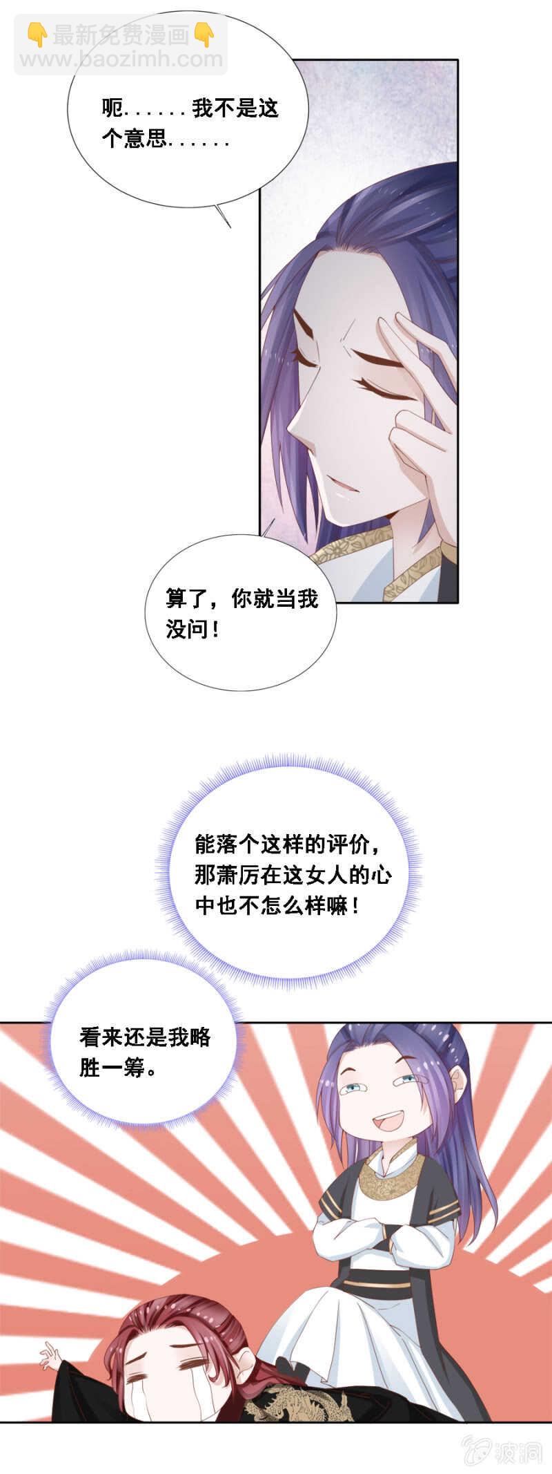 《单挑吧王爷》王爷要演戏 第3页