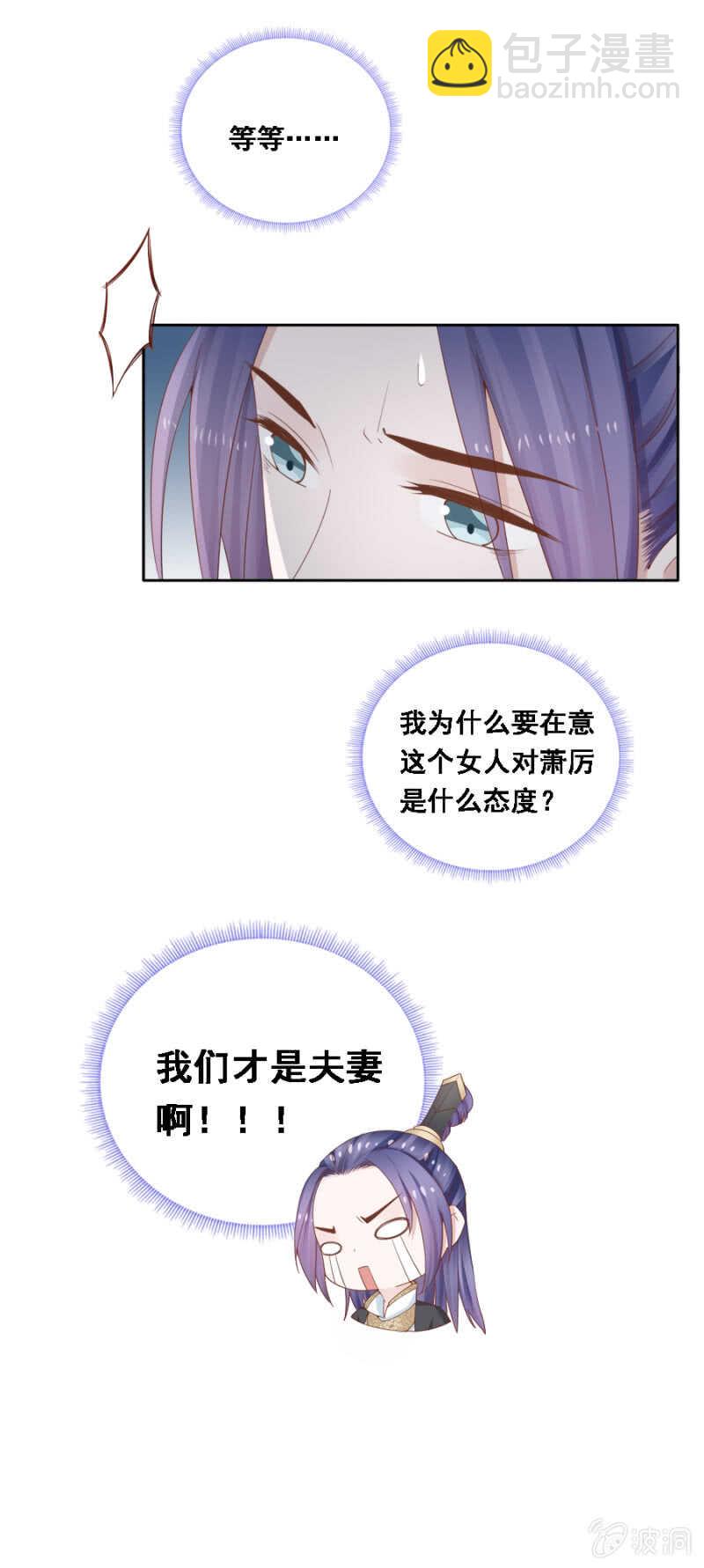 《单挑吧王爷》王爷要演戏 第4页