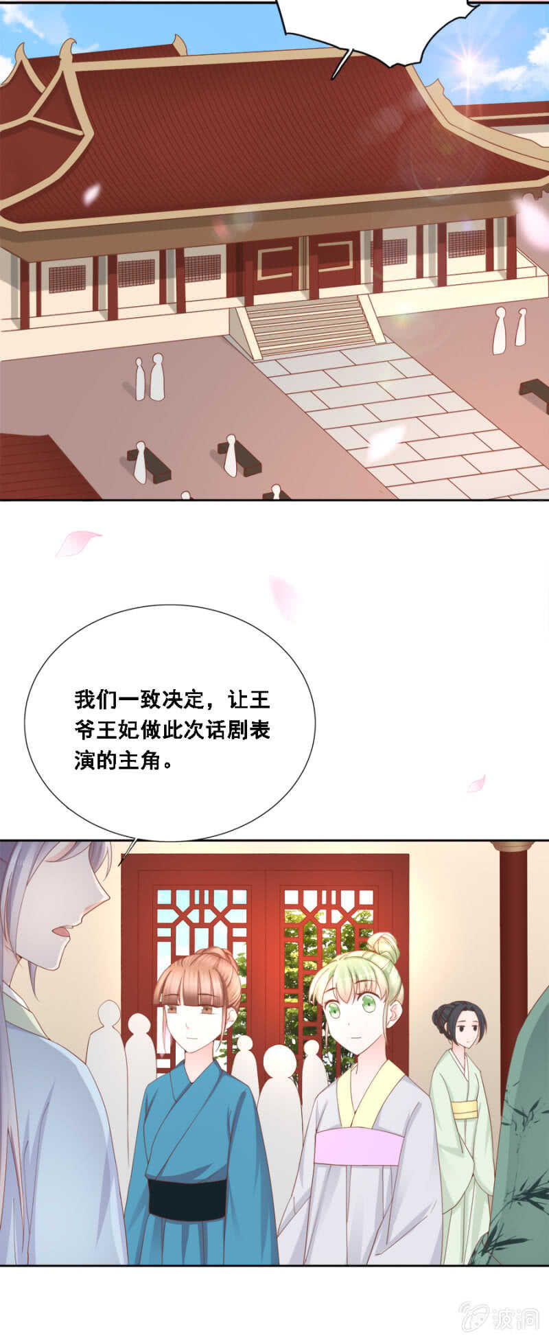 《单挑吧王爷》王爷要演戏 第6页
