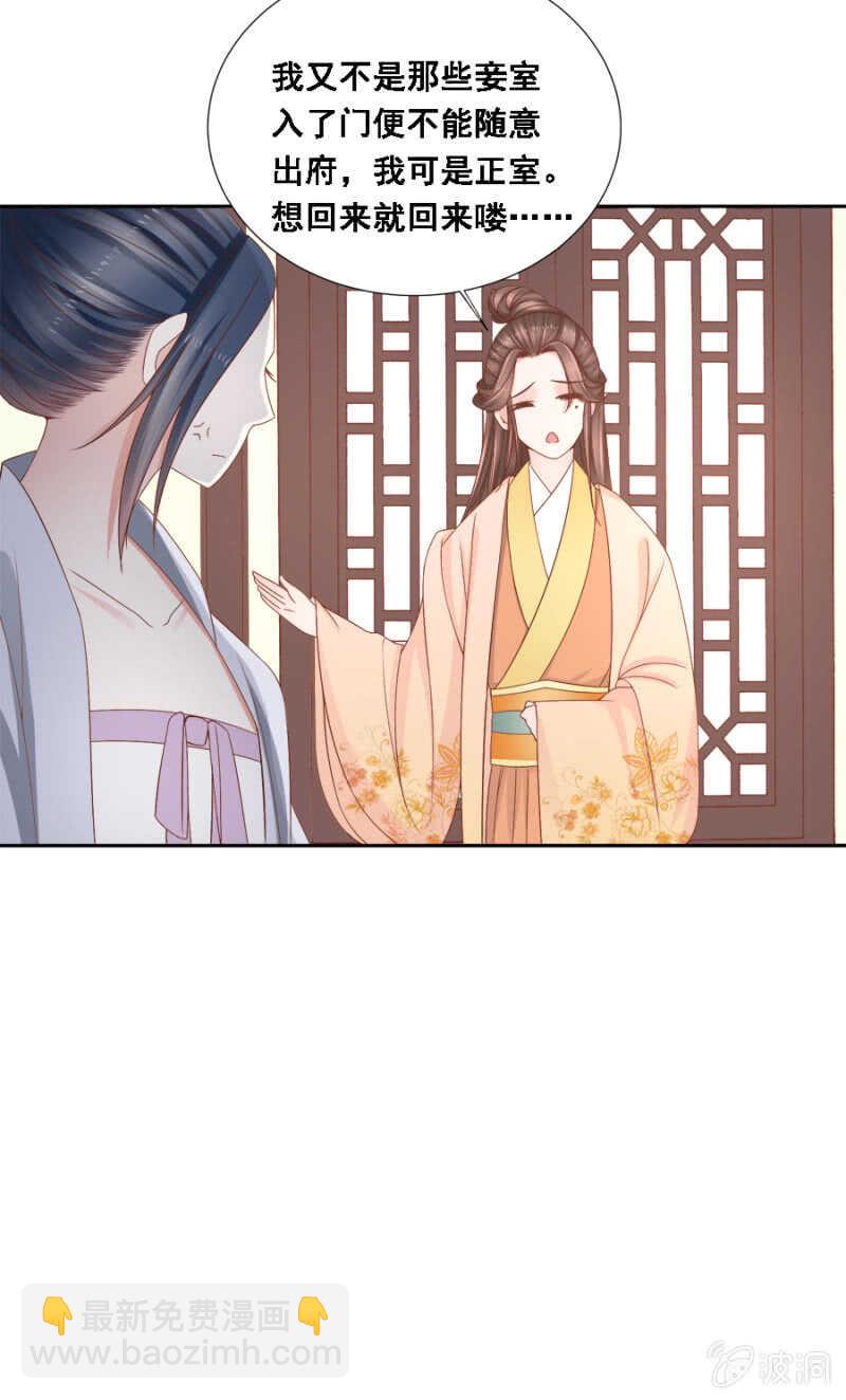 《单挑吧王爷》贵宾待遇 第12页