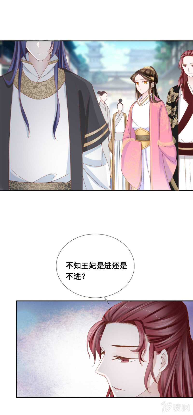《单挑吧王爷》贵宾待遇 第2页