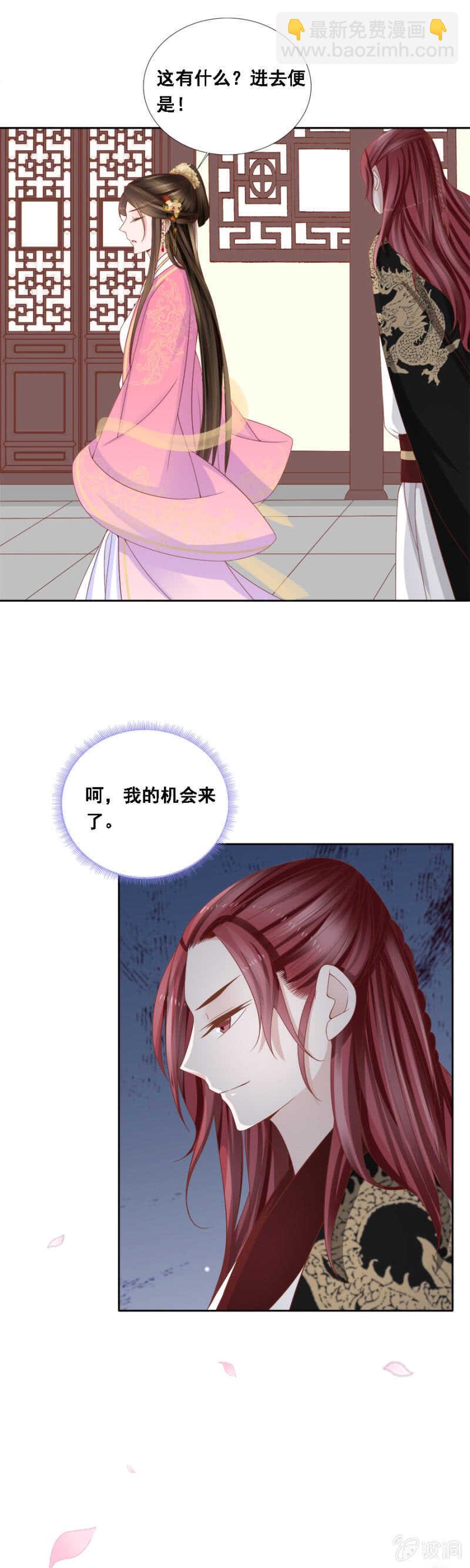 《单挑吧王爷》贵宾待遇 第3页