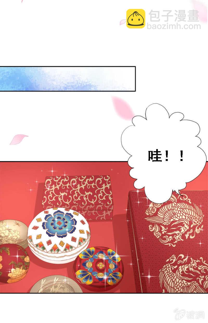 《单挑吧王爷》贵宾待遇 第4页