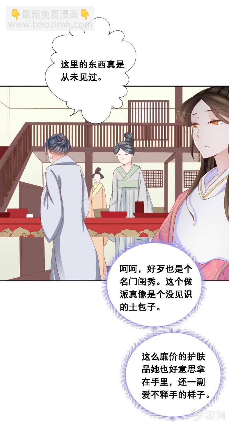 《单挑吧王爷》贵宾待遇 第5页