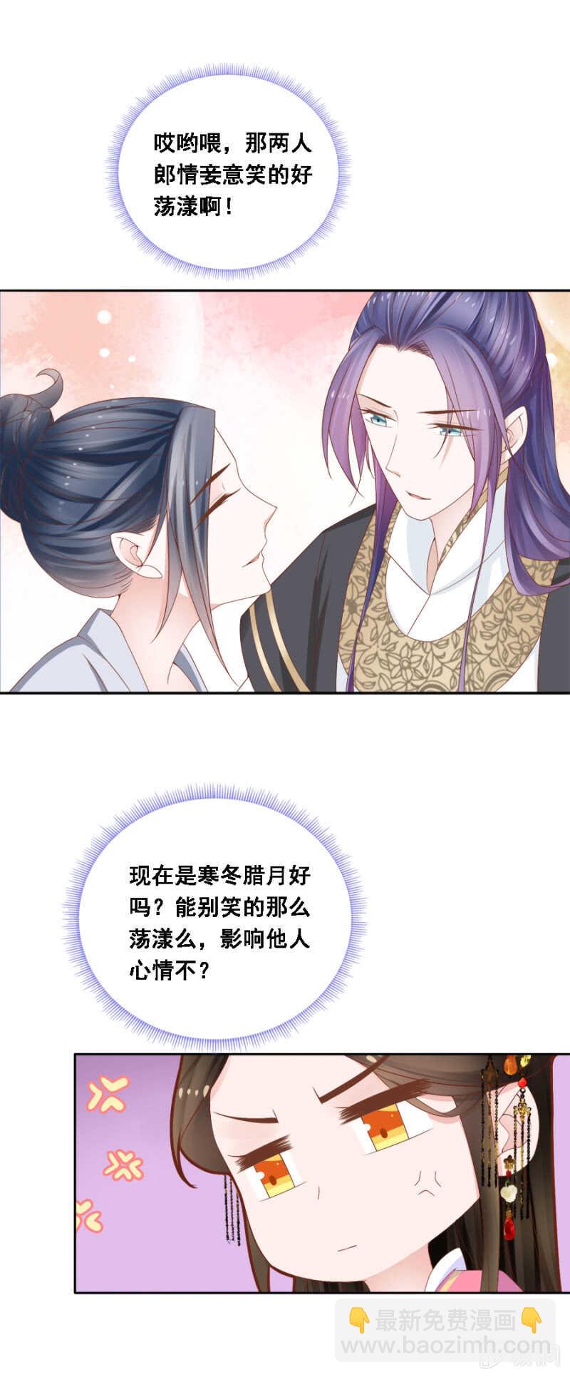 《单挑吧王爷》贵宾待遇 第6页