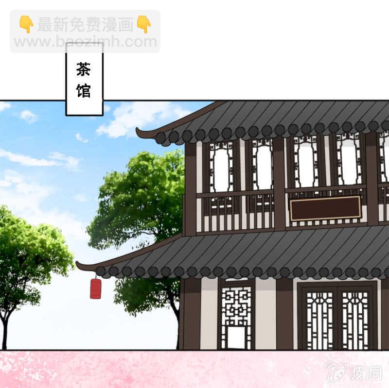 《单挑吧王爷》秦王妃久等了 第11页