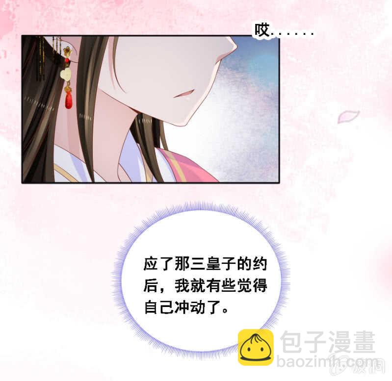 《单挑吧王爷》秦王妃久等了 第12页