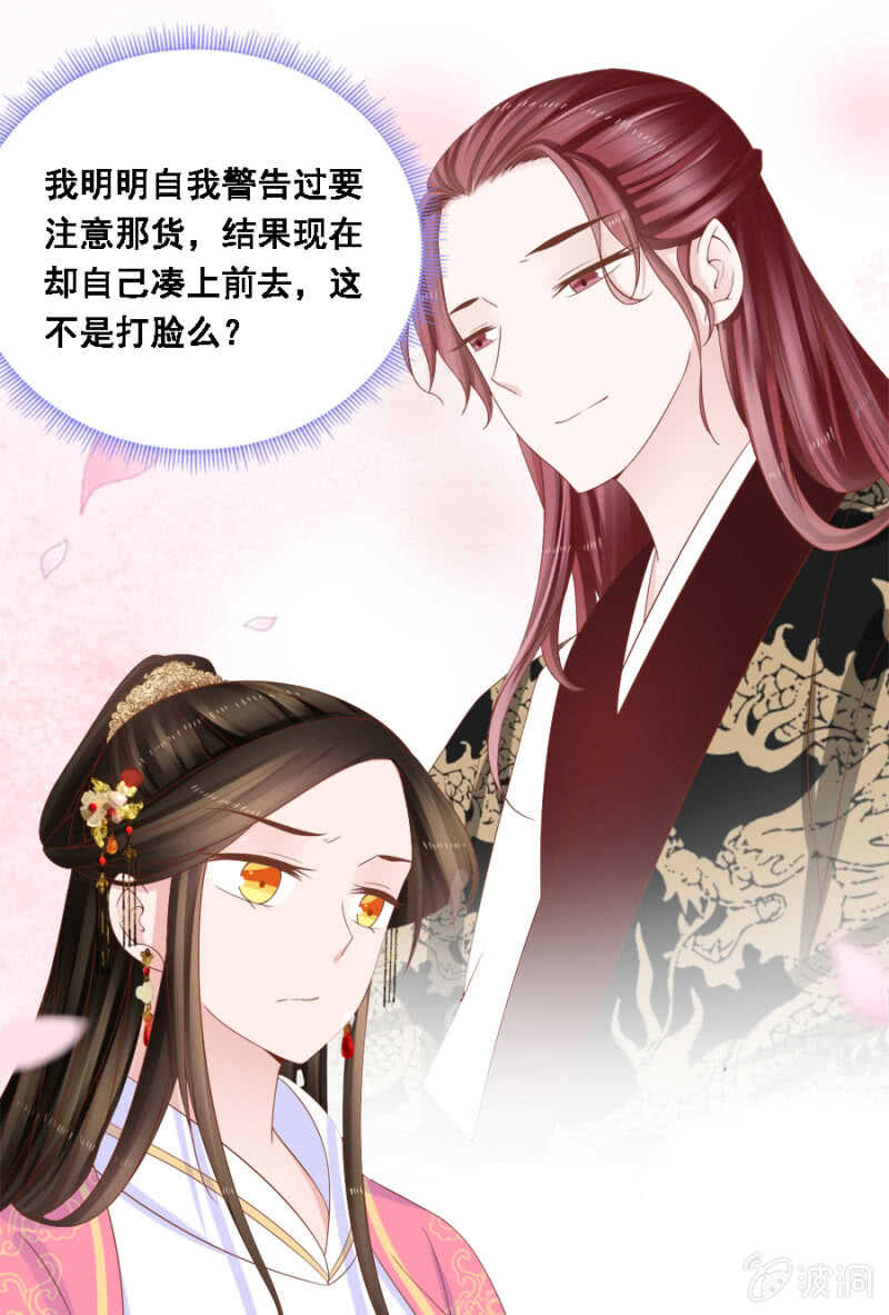 《单挑吧王爷》秦王妃久等了 第13页