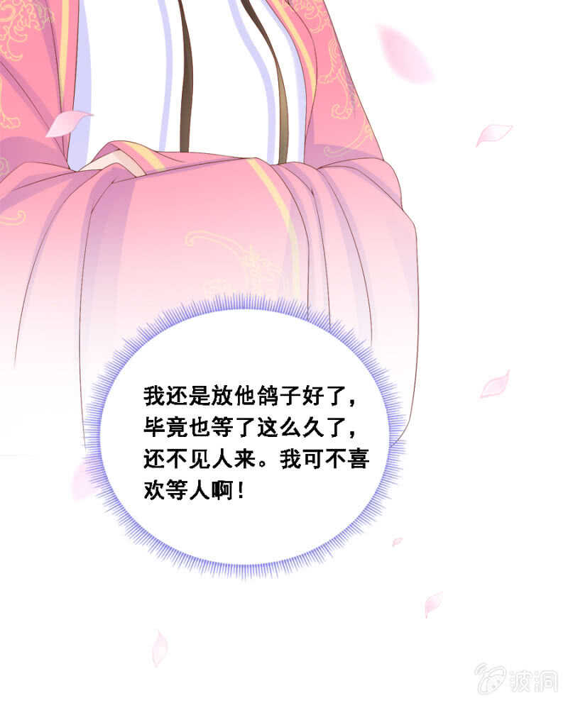 《单挑吧王爷》秦王妃久等了 第14页