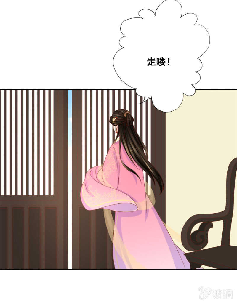 《单挑吧王爷》秦王妃久等了 第16页