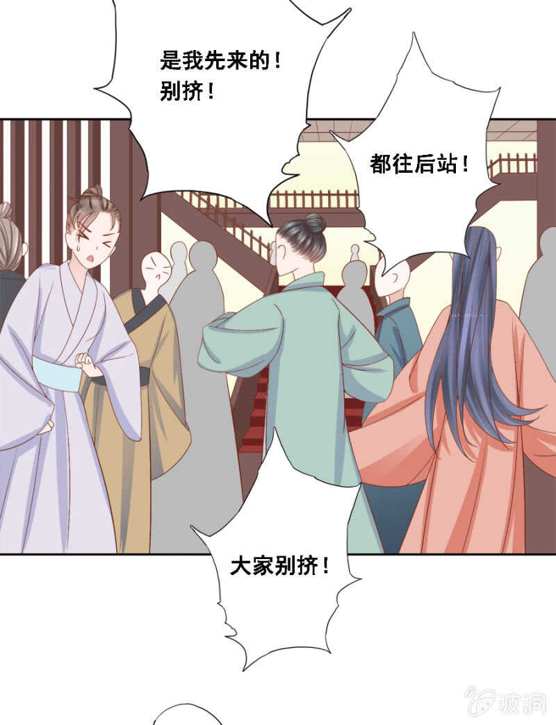 《单挑吧王爷》秦王妃久等了 第18页