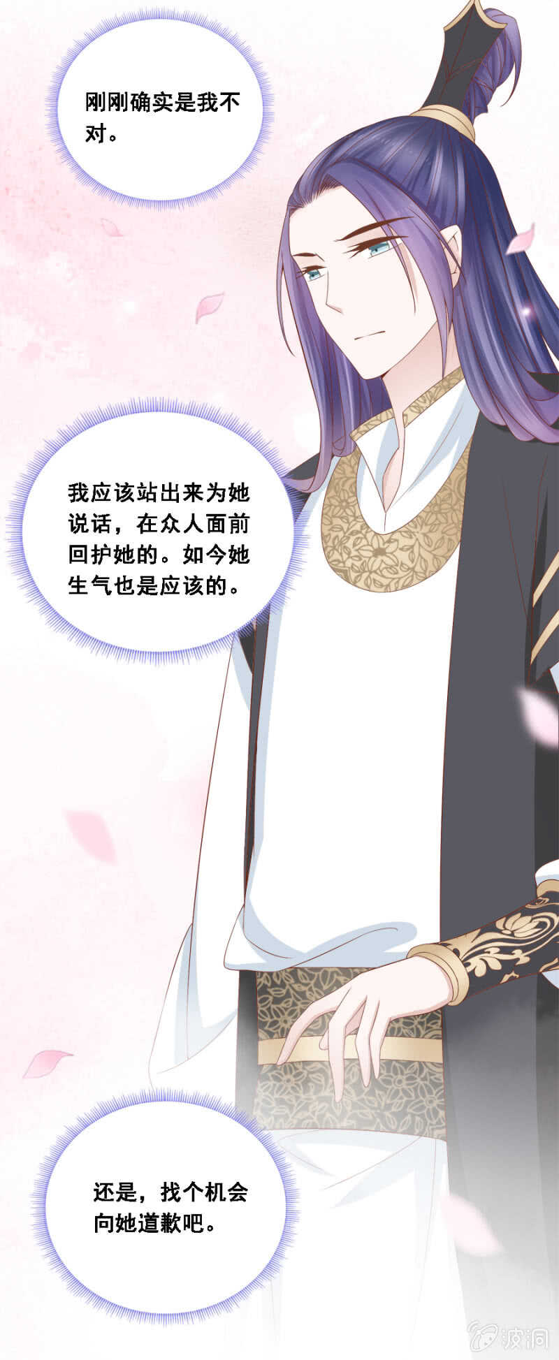《单挑吧王爷》秦王妃久等了 第1页