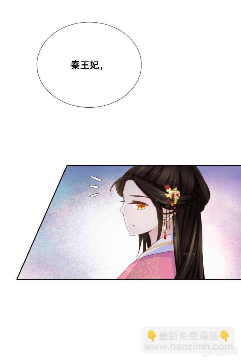 《单挑吧王爷》秦王妃久等了 第20页