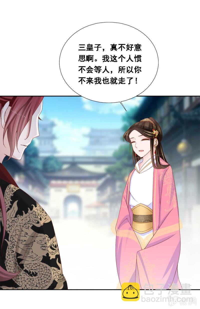 《单挑吧王爷》秦王妃久等了 第22页
