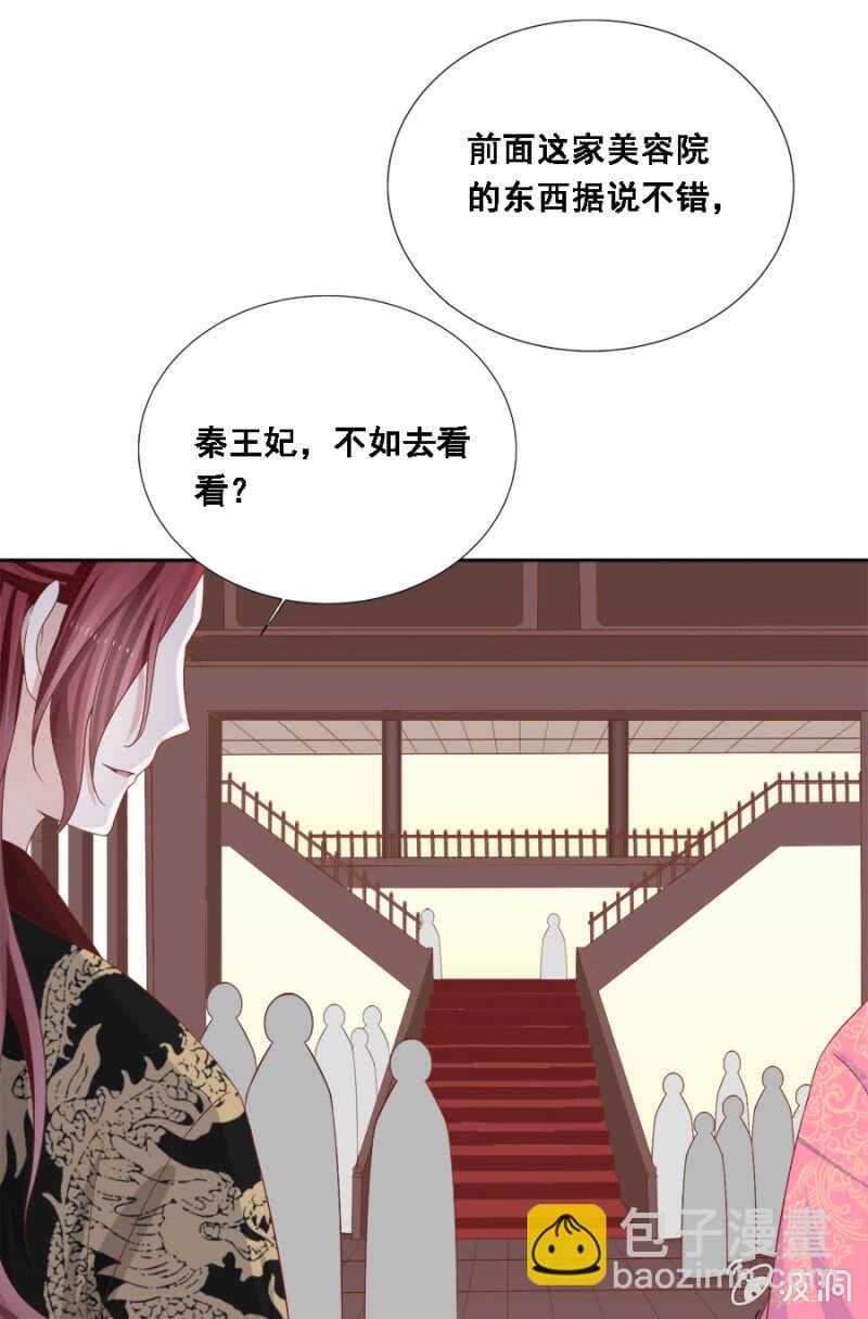 《单挑吧王爷》秦王妃久等了 第24页