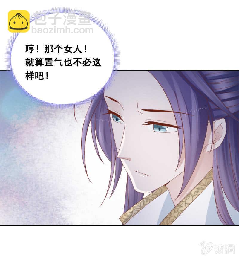 《单挑吧王爷》秦王妃久等了 第28页