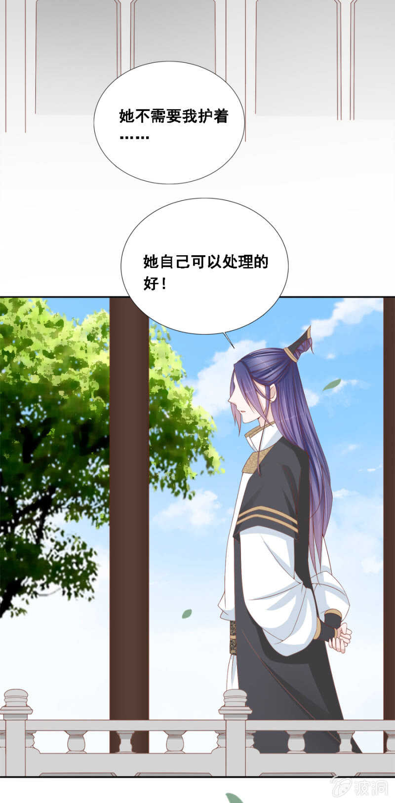 《单挑吧王爷》秦王妃久等了 第6页