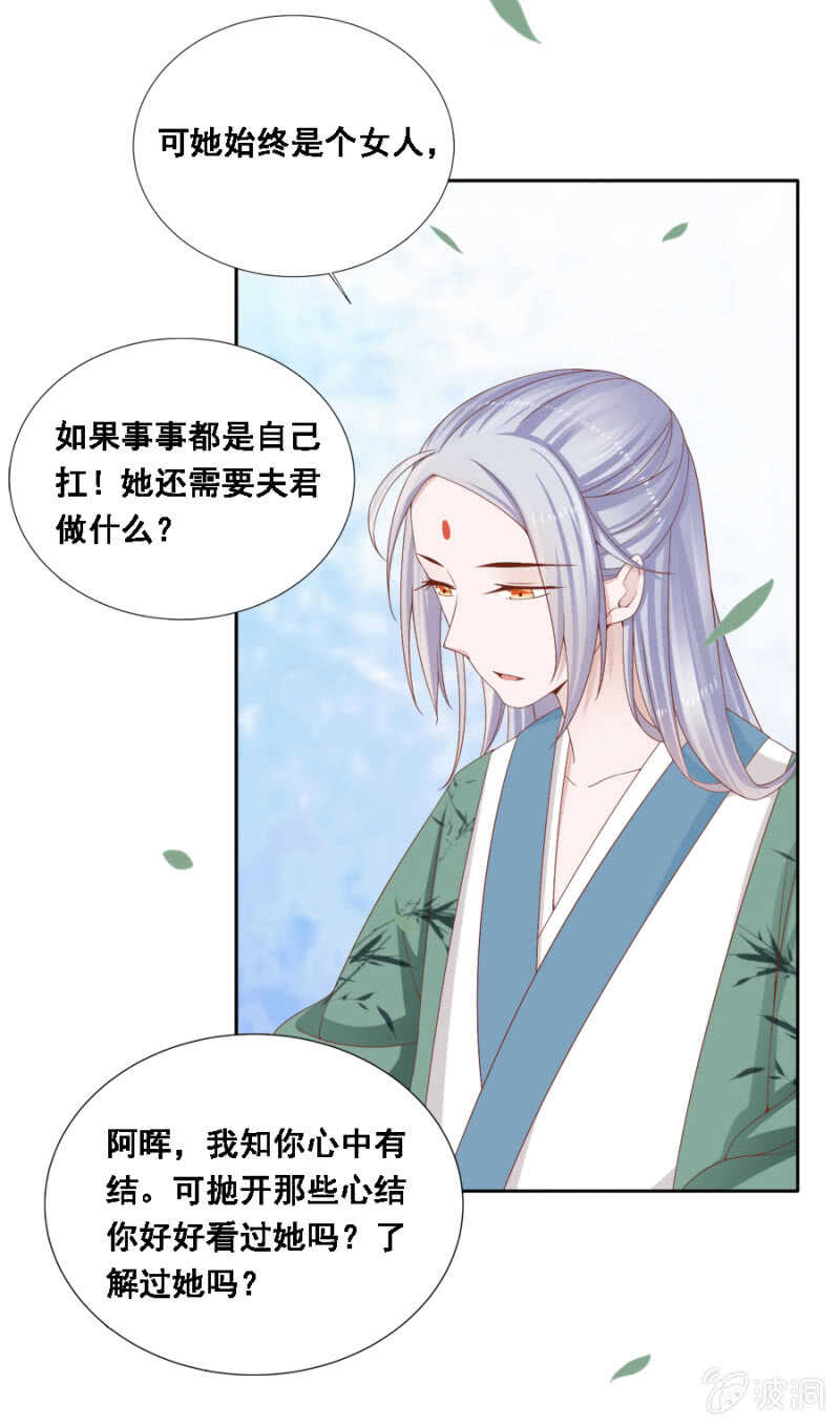 《单挑吧王爷》秦王妃久等了 第7页
