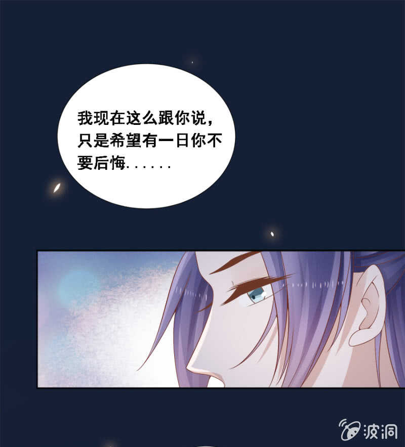 《单挑吧王爷》秦王妃久等了 第8页