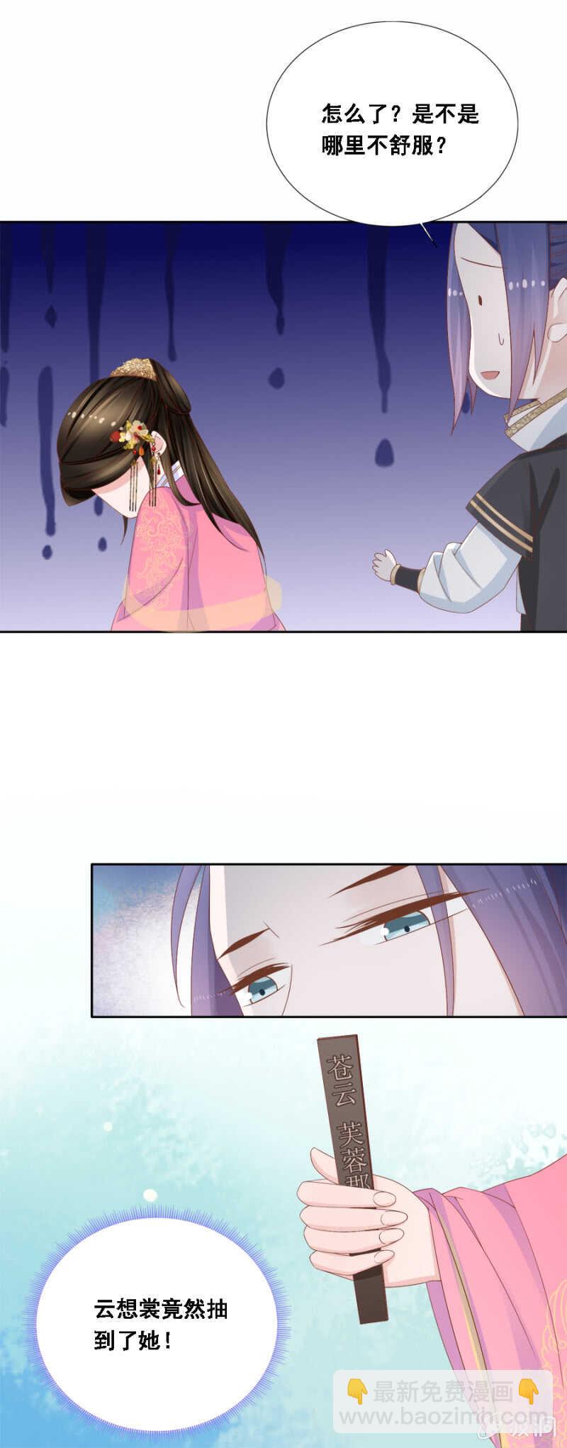 《单挑吧王爷》下下签 第11页