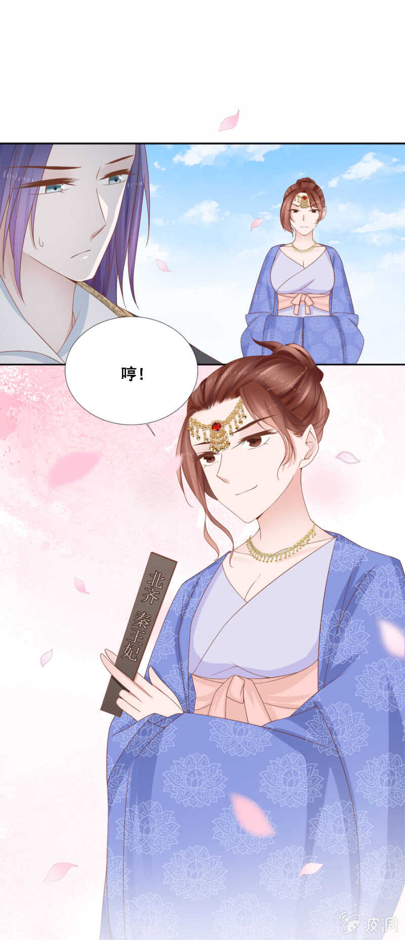 《单挑吧王爷》下下签 第12页