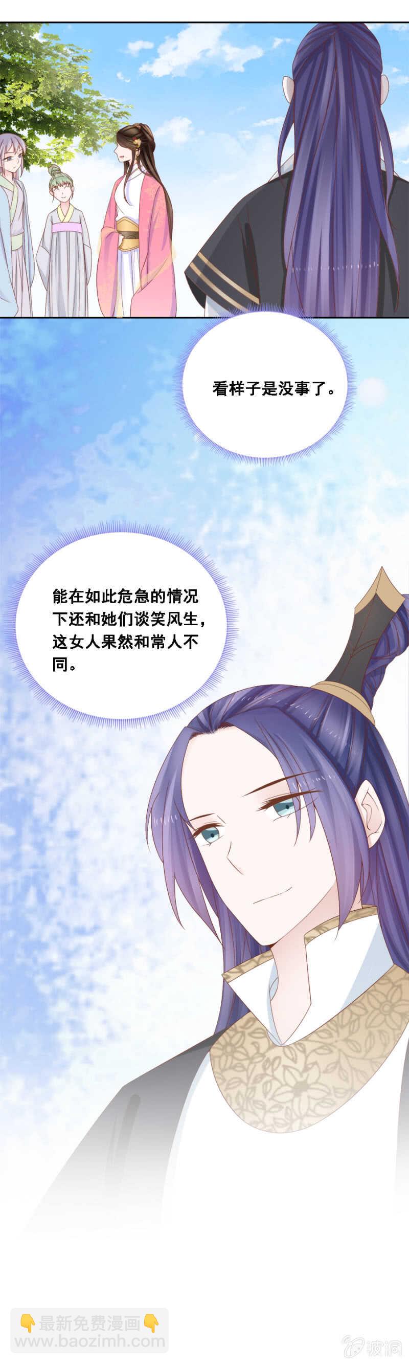 《单挑吧王爷》下下签 第17页