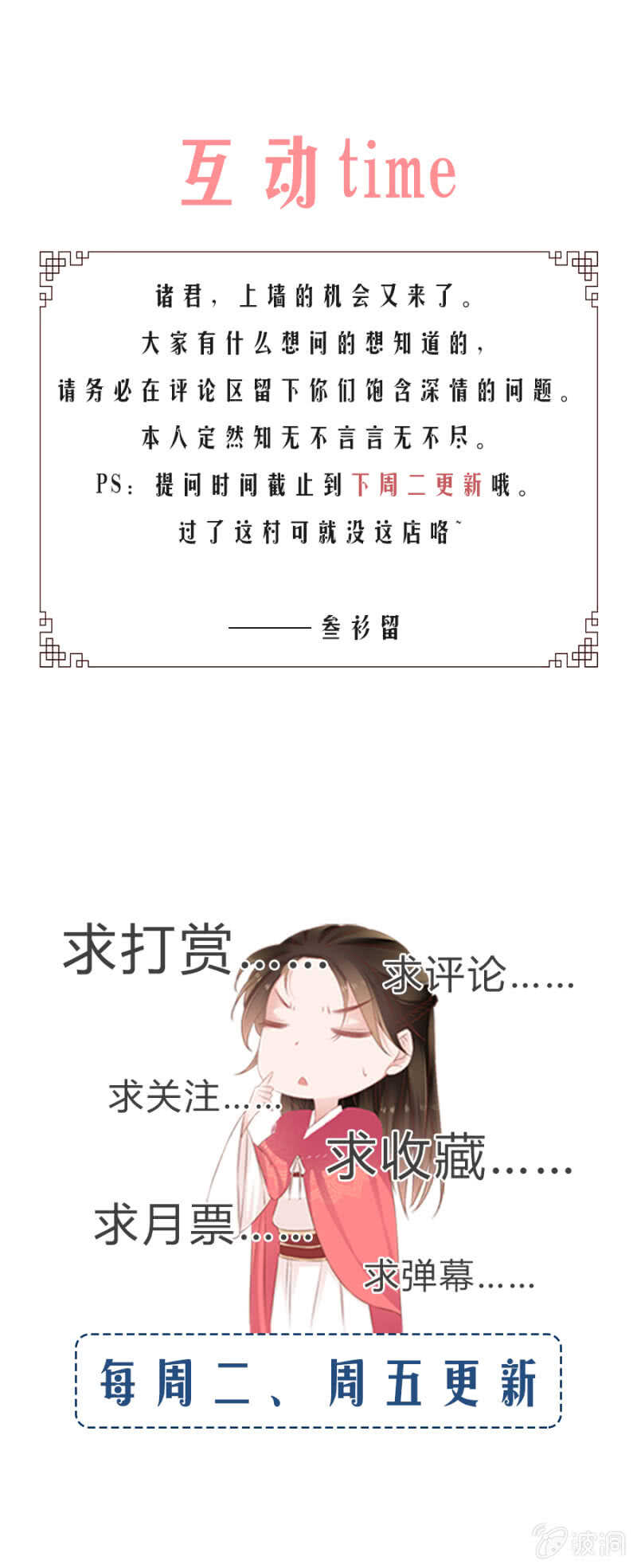 《单挑吧王爷》下下签 第18页