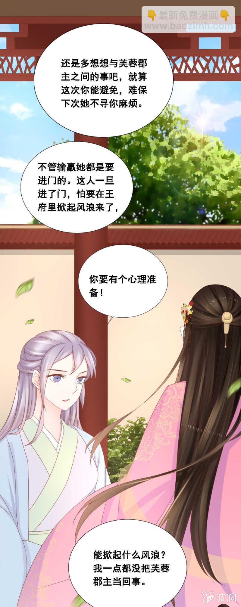 《单挑吧王爷》下下签 第3页