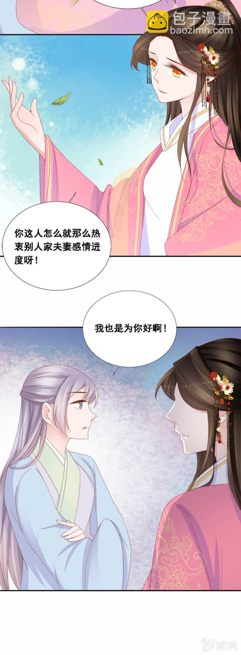 《单挑吧王爷》下下签 第4页