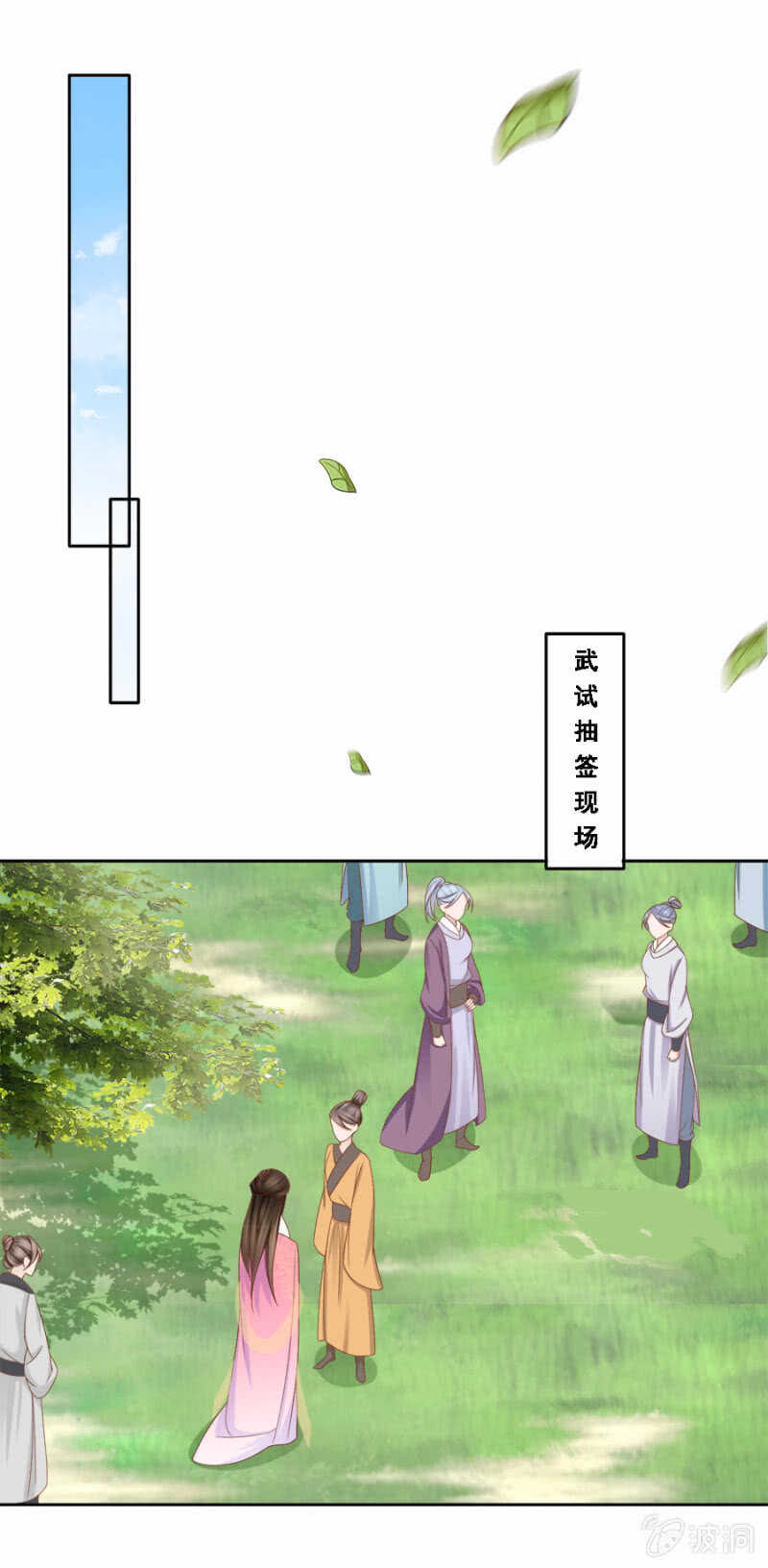 《单挑吧王爷》下下签 第6页