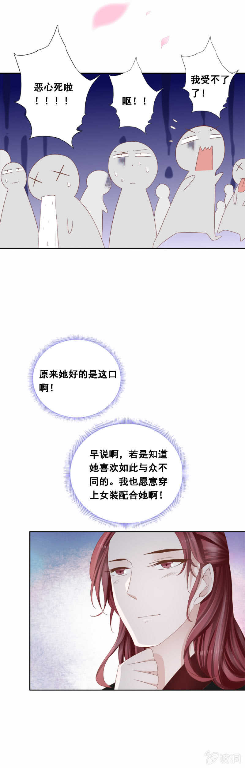 《单挑吧王爷》就是与众不同 第14页