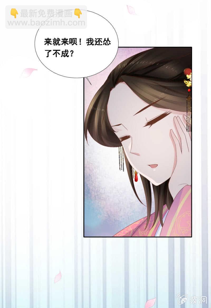 《单挑吧王爷》就是与众不同 第17页