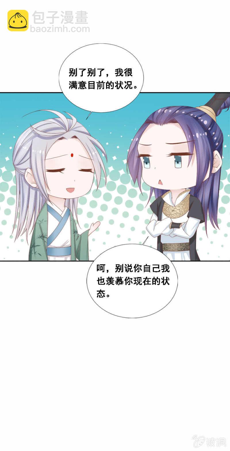 《单挑吧王爷》就是与众不同 第5页