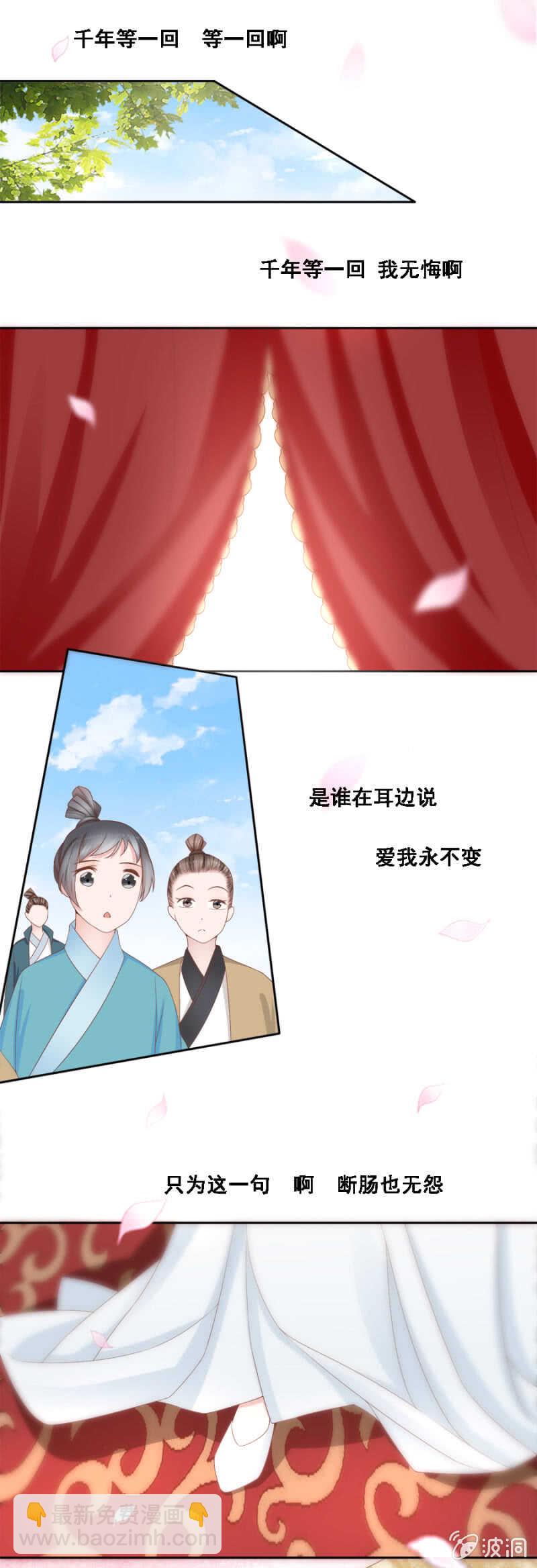 《单挑吧王爷》就是与众不同 第7页