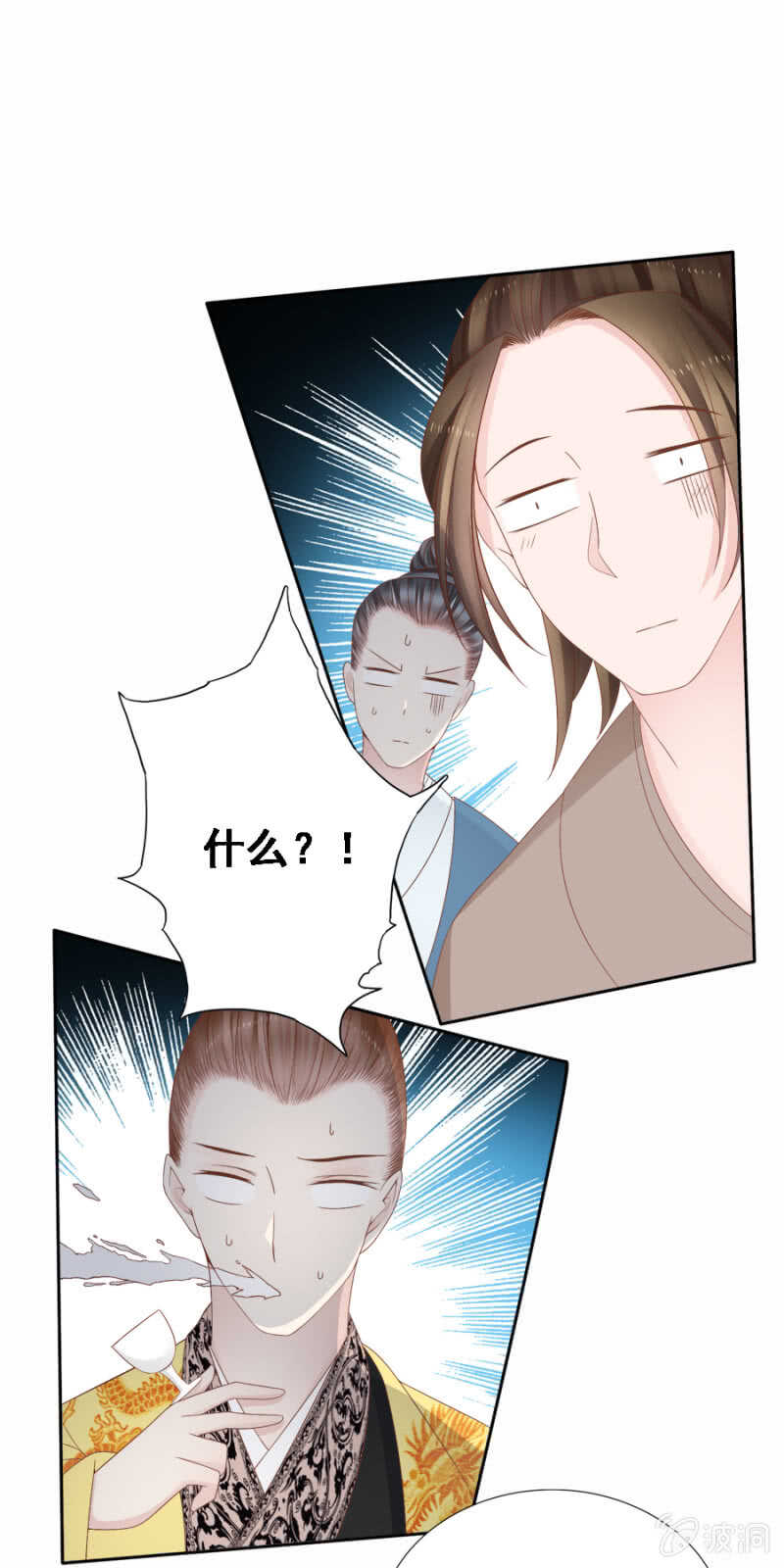 《单挑吧王爷》就是与众不同 第9页
