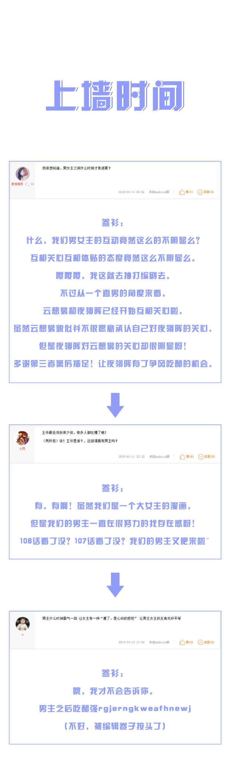 《单挑吧王爷》你，配不上她 第20页